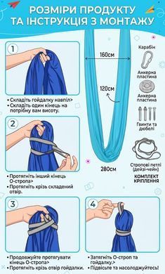Сенсорний еластичний гамак