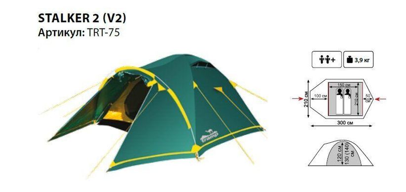 Универсальная палатка Tramp Stalker 2 (v2) описание, фото, купить