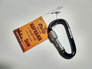 Карабін Tramp алюмінієвий, розмір 5 см, з муфтою, чорний арт.TRA-059-black опис, фото, купити