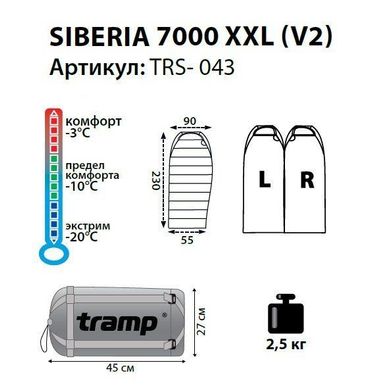 Туристический спальный мешок Tramp Siberia 7000 XXL черно/оранж R описание, фото, купить