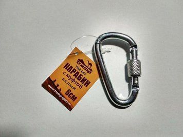 Карабін Tramp алюмінієвий, розмір 6 см, з муфтою, білий металік арт.TRA-007 опис, фото, купити