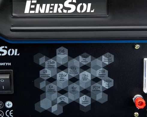 Генератор Бензиновый EnerSol EPG-2800S
