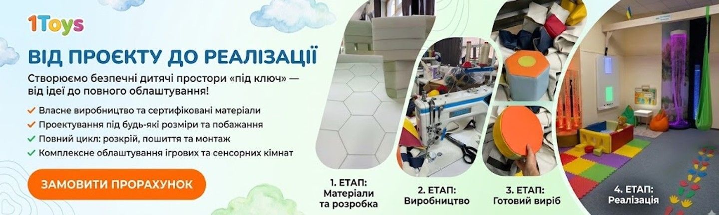 Проект Кімнати