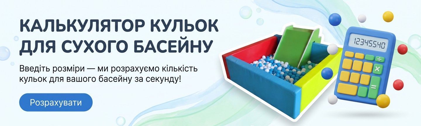 Калькулятор